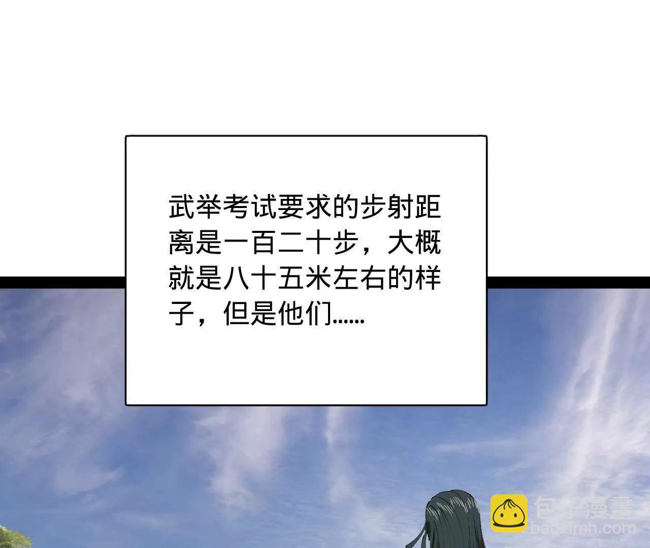 史上最強贅婿 - 324 蘭氏十兄弟！(3/4) - 6