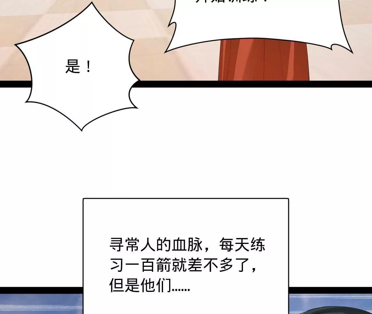 史上最強贅婿 - 324 蘭氏十兄弟！(3/4) - 8