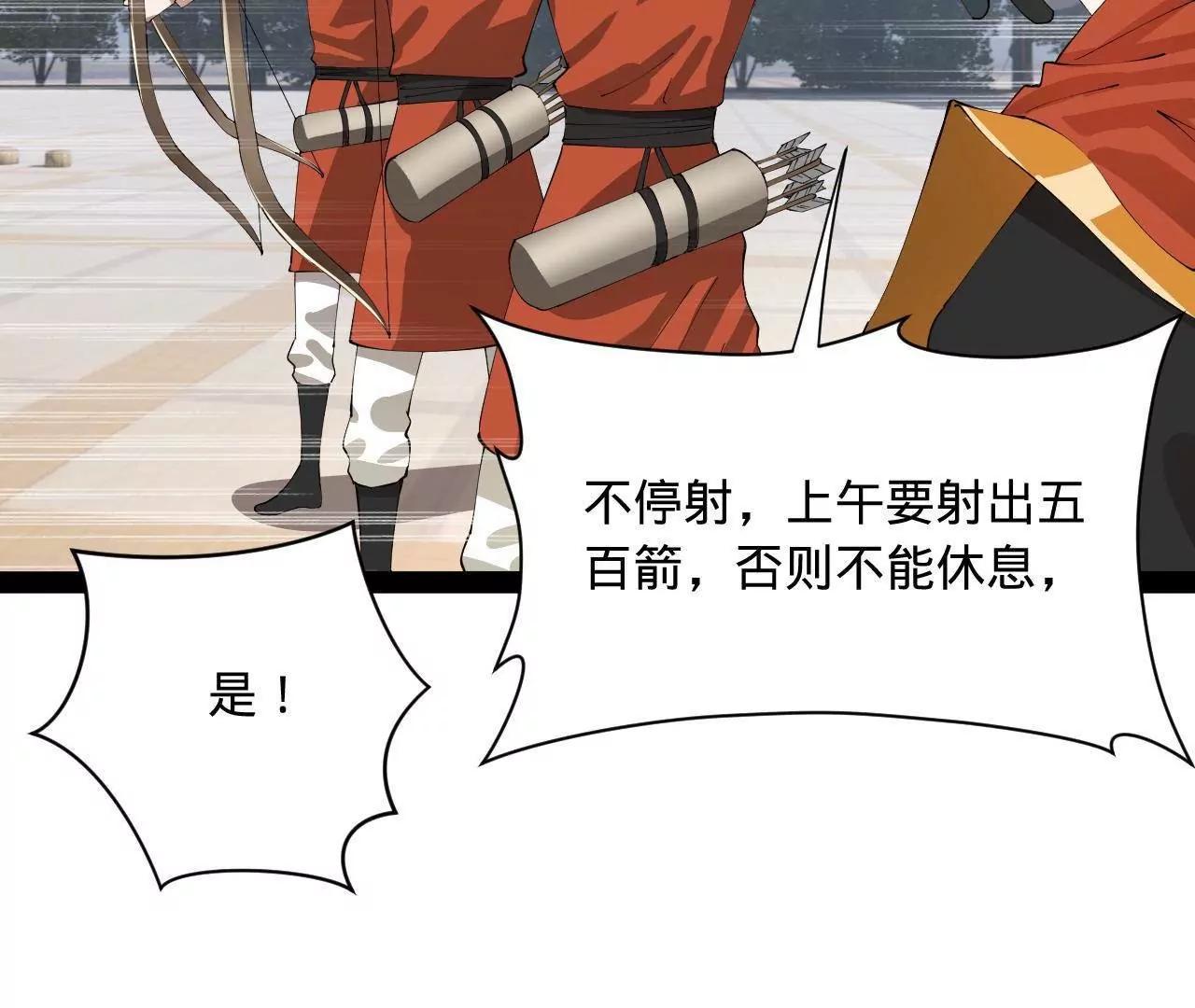 史上最強贅婿 - 324 蘭氏十兄弟！(3/4) - 2