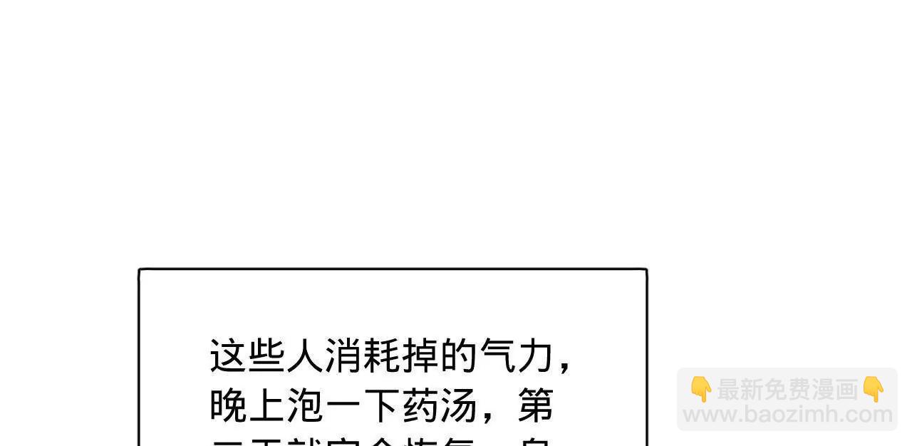 史上最強贅婿 - 324 蘭氏十兄弟！(3/4) - 3