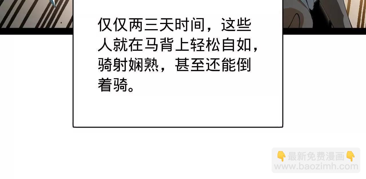 史上最強贅婿 - 324 蘭氏十兄弟！(3/4) - 1