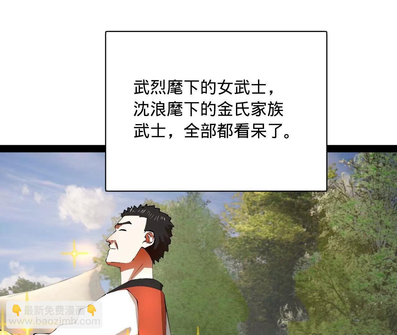 史上最強贅婿 - 324 蘭氏十兄弟！(3/4) - 4