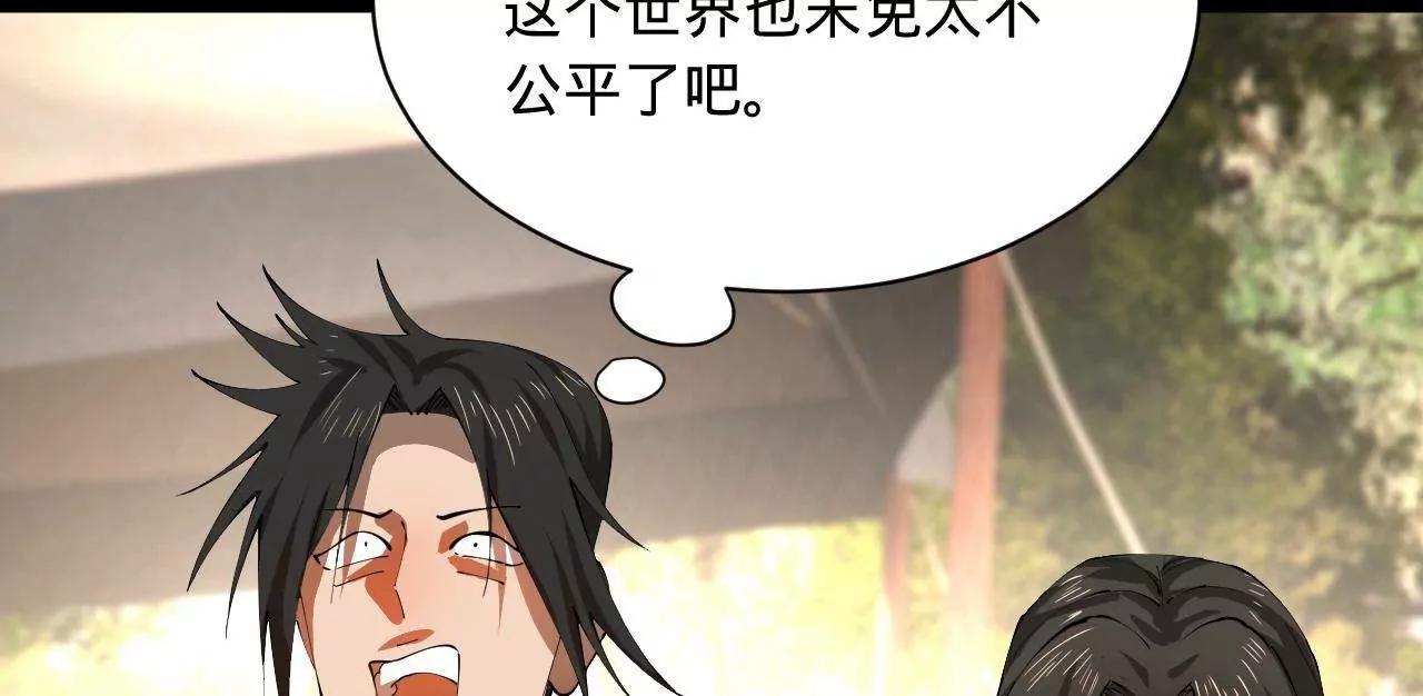 史上最強贅婿 - 324 蘭氏十兄弟！(3/4) - 7