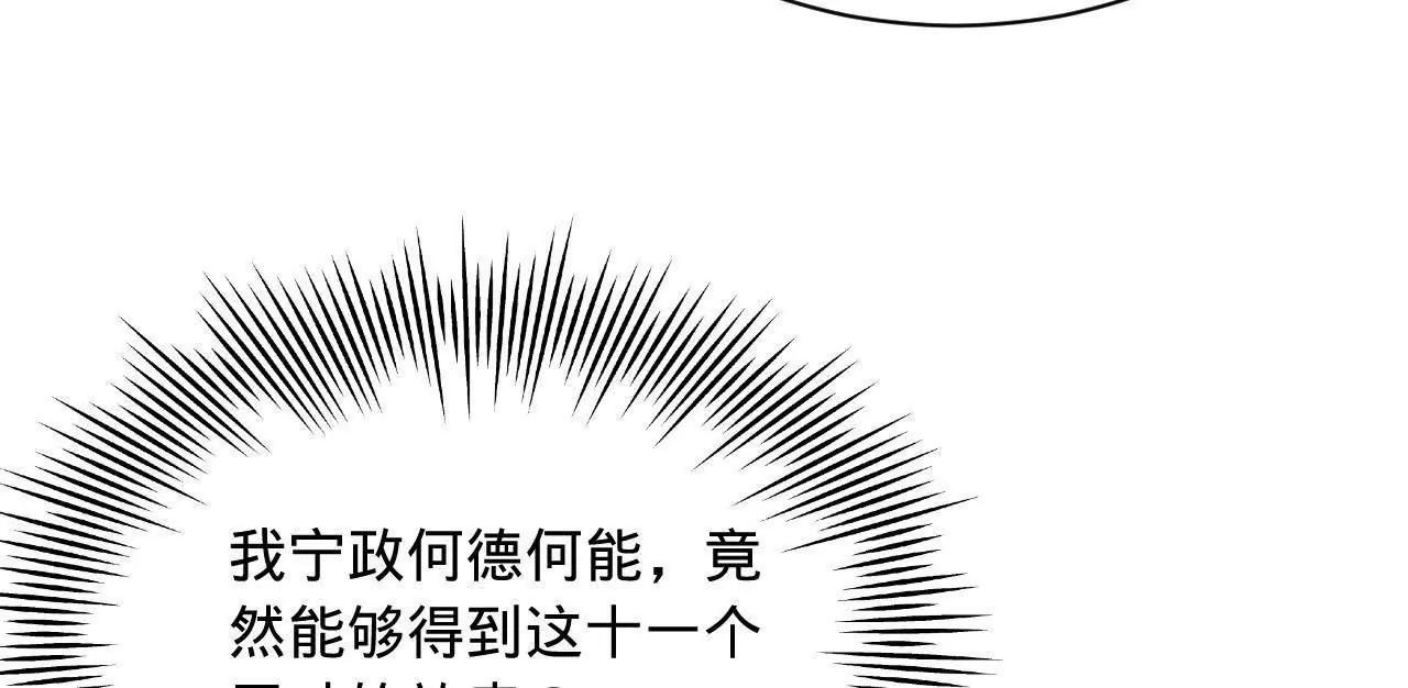 史上最強贅婿 - 324 蘭氏十兄弟！(3/4) - 1