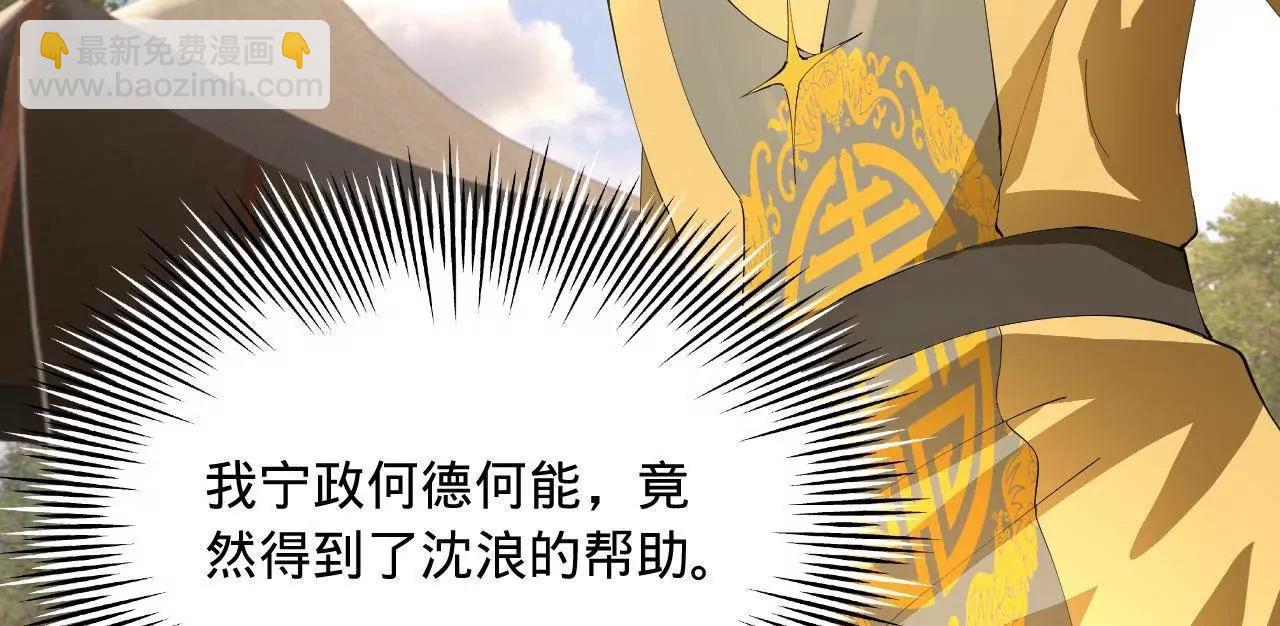 史上最強贅婿 - 324 蘭氏十兄弟！(3/4) - 3