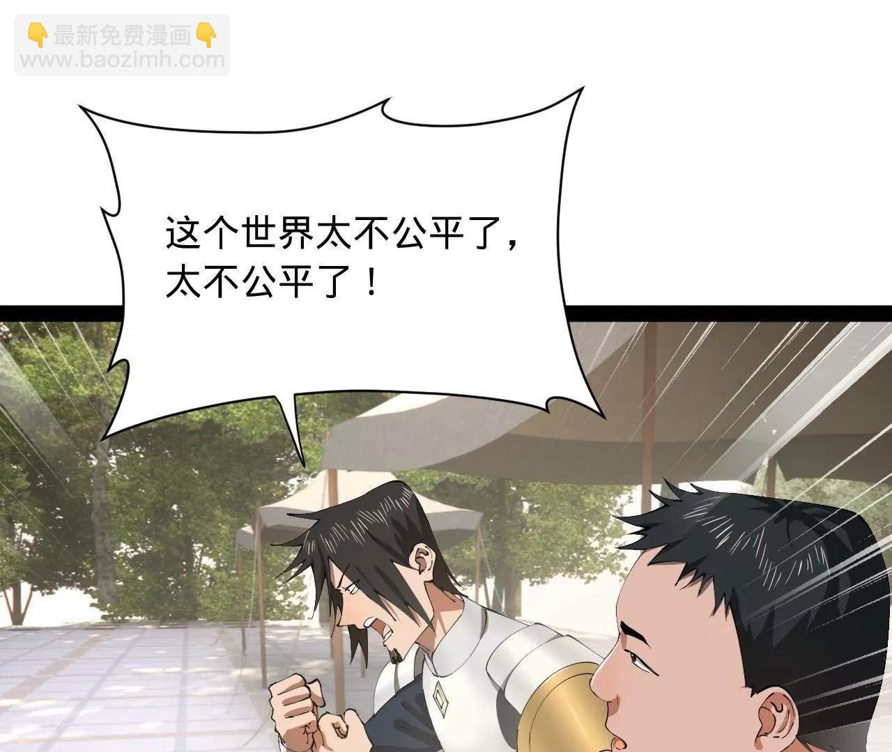 史上最強贅婿 - 324 蘭氏十兄弟！(3/4) - 5