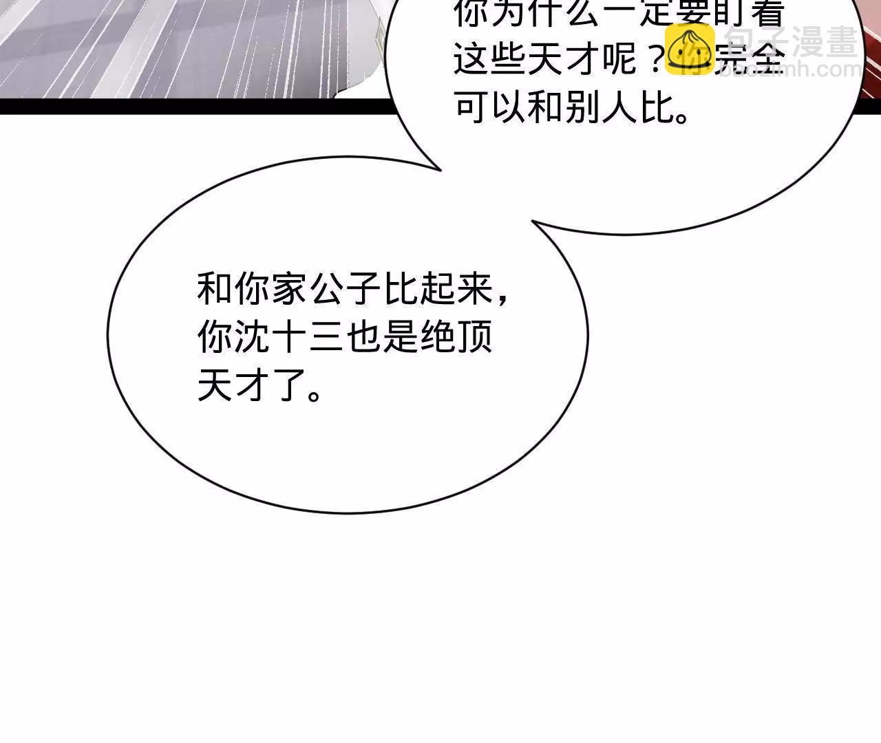 史上最強贅婿 - 324 蘭氏十兄弟！(3/4) - 7