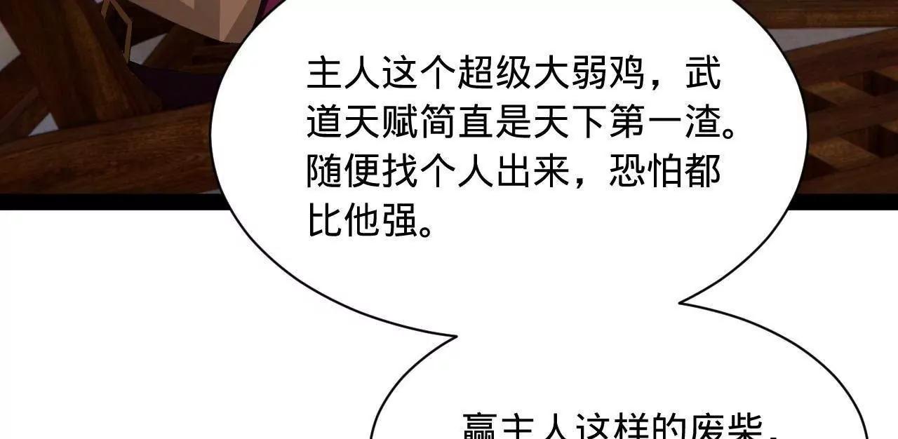 史上最強贅婿 - 324 蘭氏十兄弟！(3/4) - 2