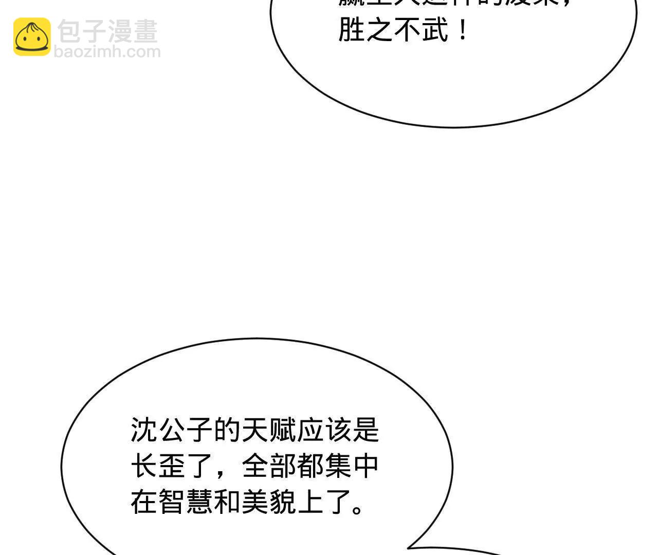 史上最強贅婿 - 324 蘭氏十兄弟！(3/4) - 3