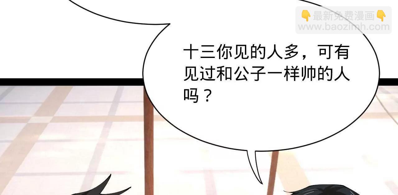 史上最強贅婿 - 324 蘭氏十兄弟！(3/4) - 4