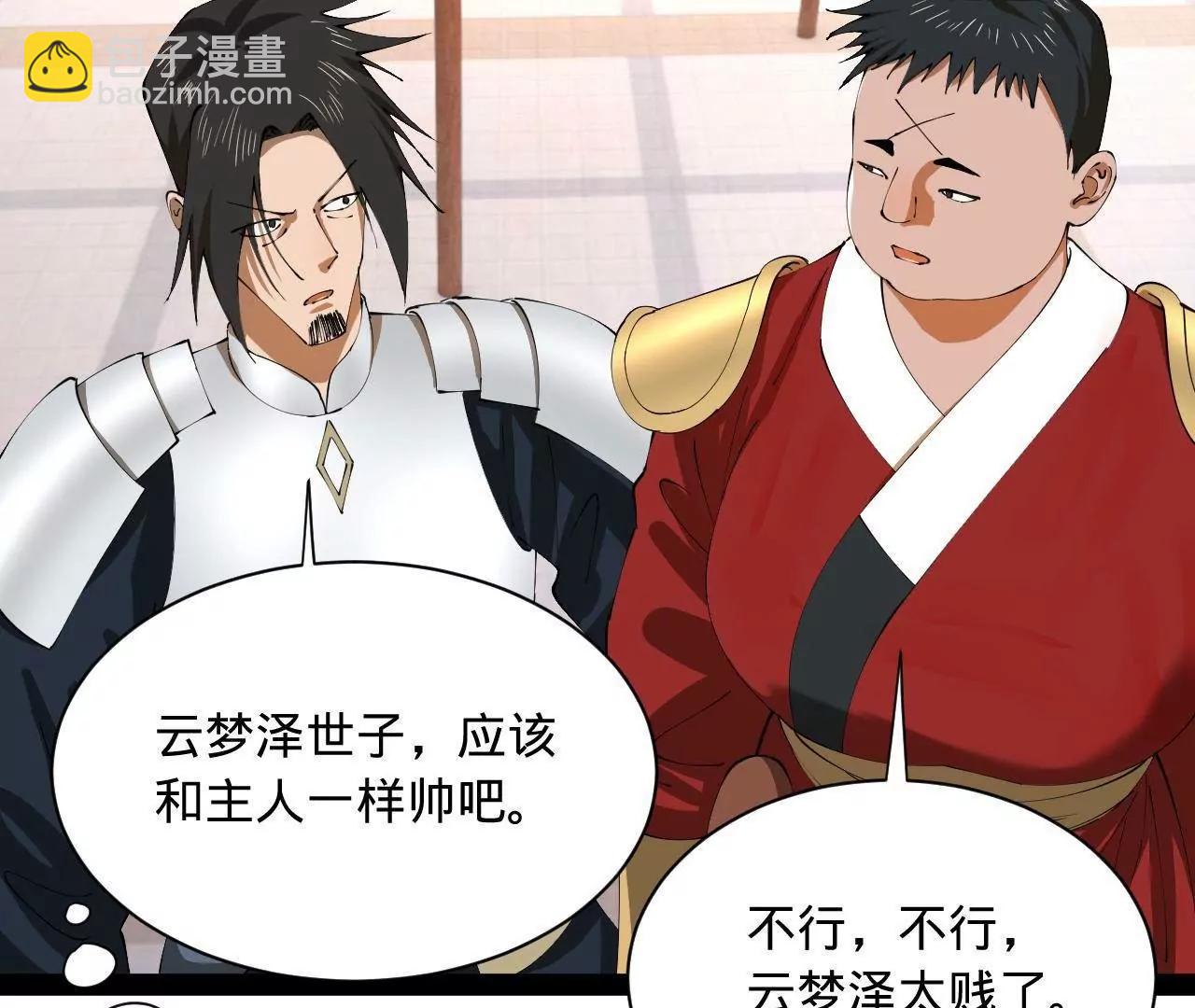 史上最強贅婿 - 324 蘭氏十兄弟！(3/4) - 5