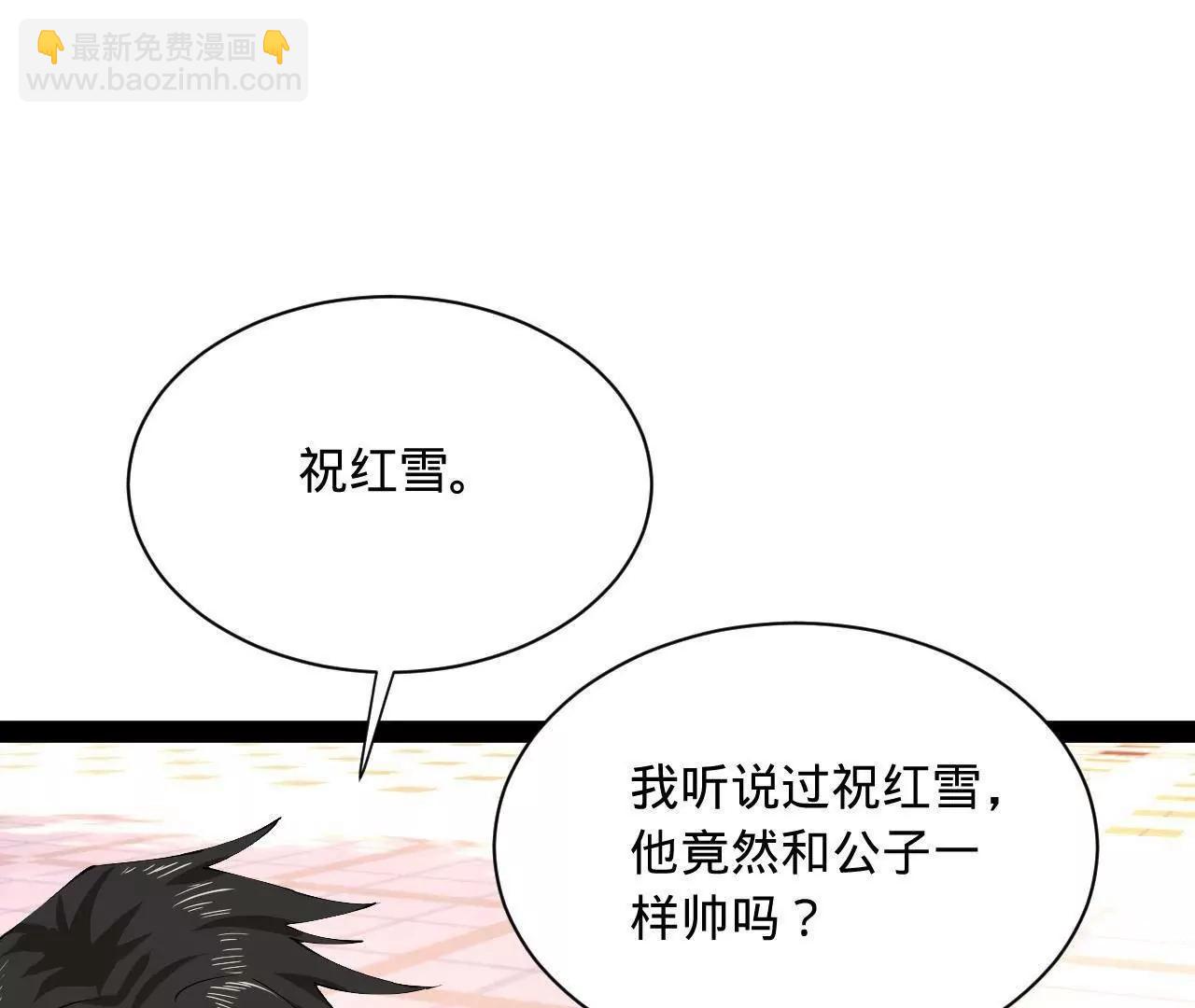 史上最強贅婿 - 324 蘭氏十兄弟！(4/4) - 1