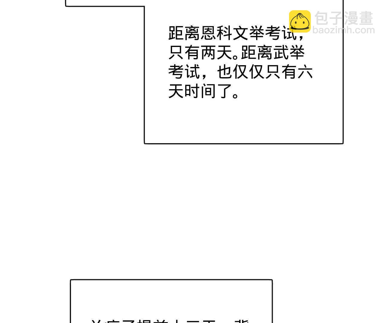 史上最強贅婿 - 324 蘭氏十兄弟！(4/4) - 1