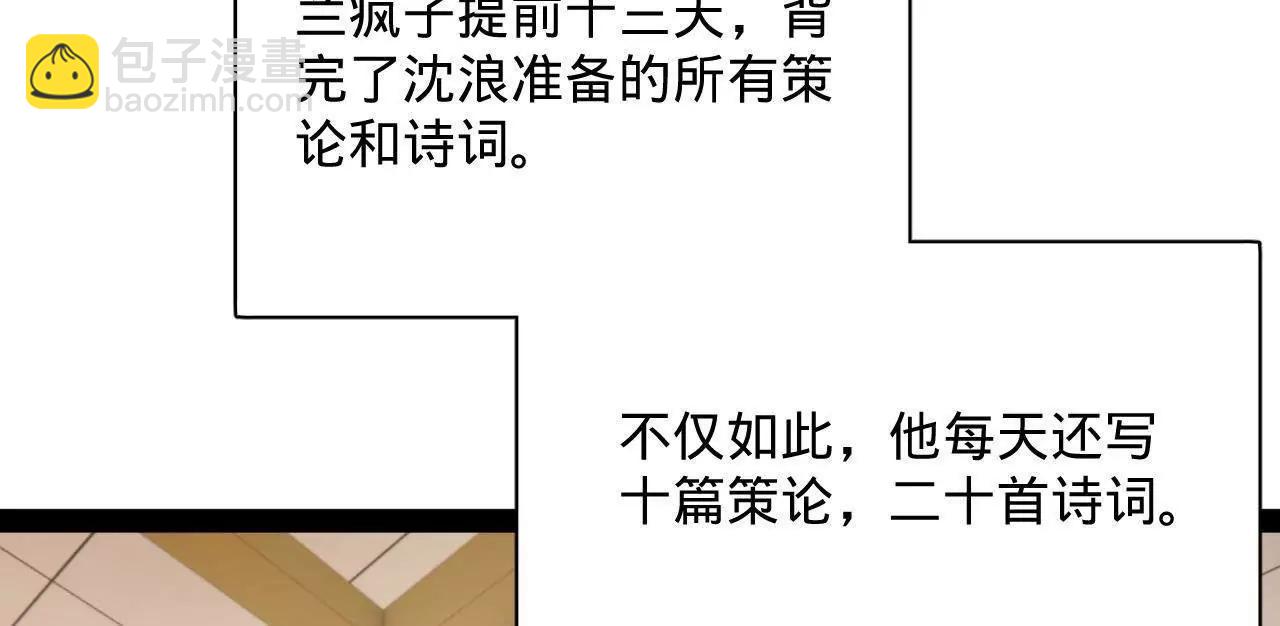 史上最強贅婿 - 324 蘭氏十兄弟！(4/4) - 2