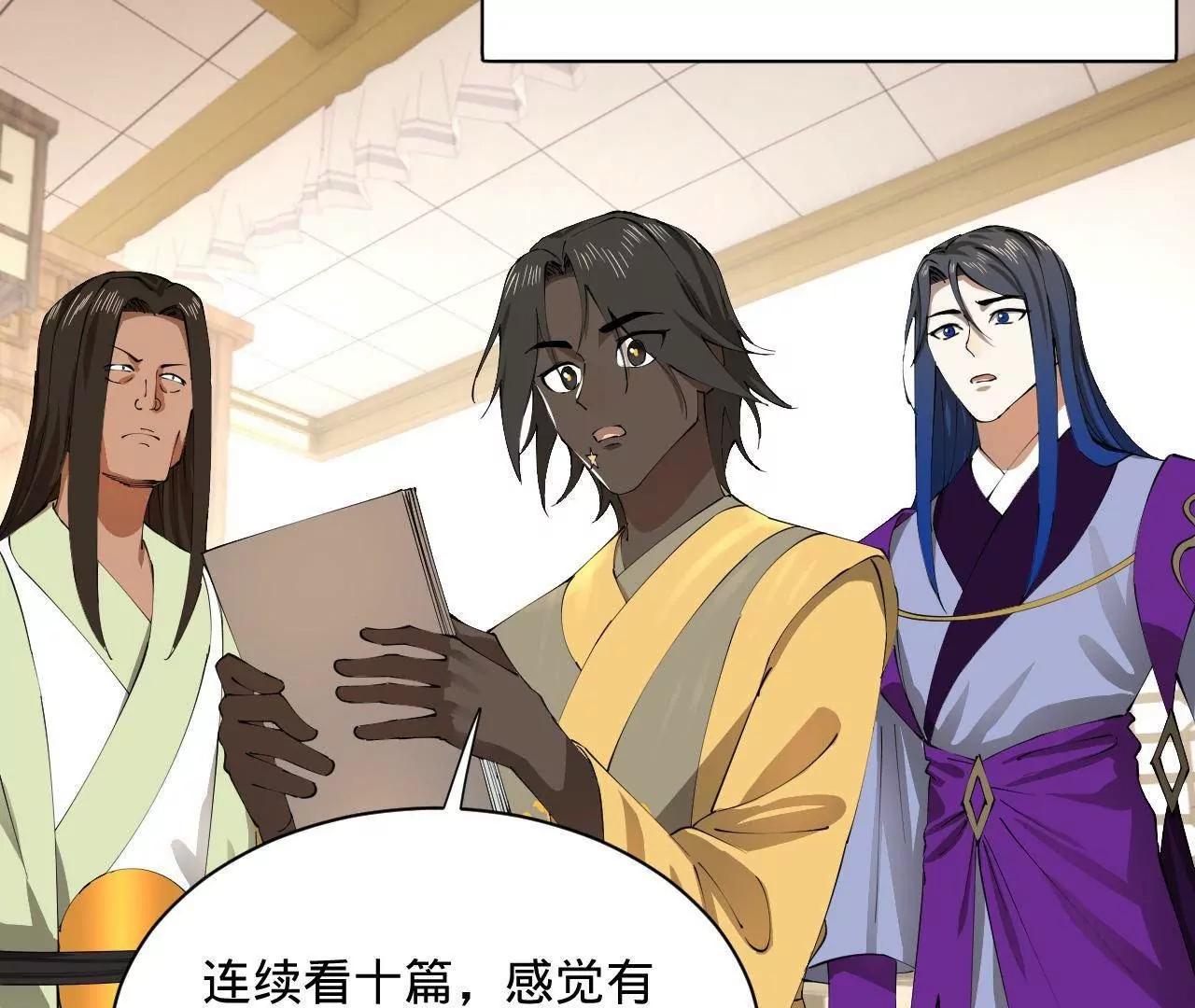 史上最強贅婿 - 324 蘭氏十兄弟！(4/4) - 3