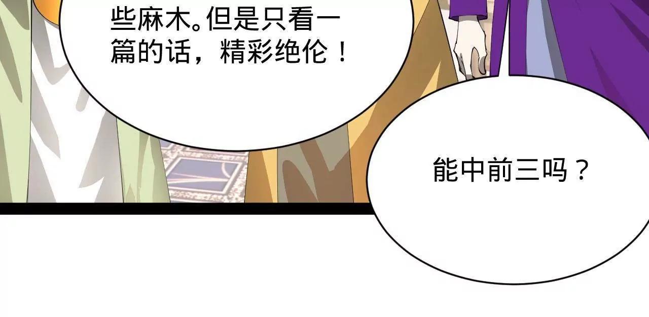 史上最強贅婿 - 324 蘭氏十兄弟！(4/4) - 4