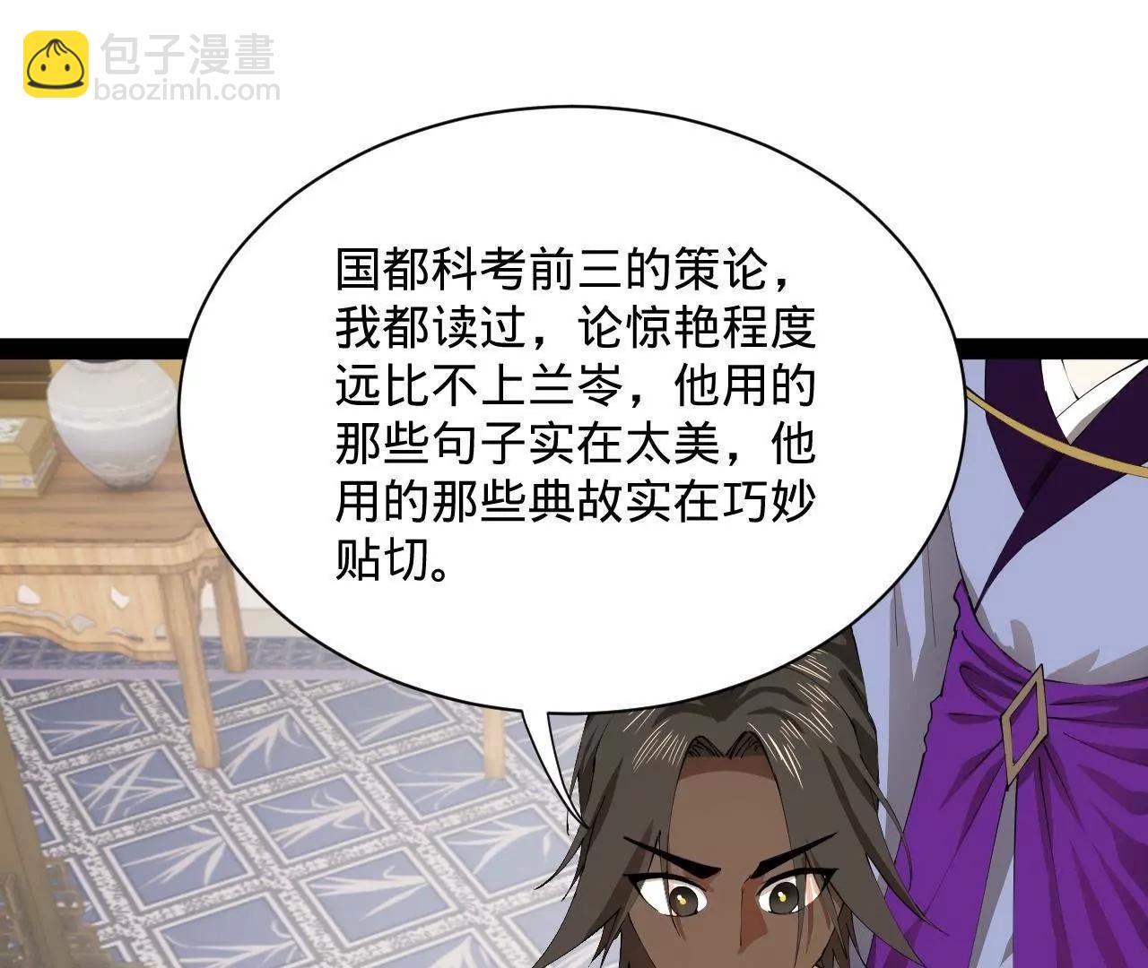 史上最強贅婿 - 324 蘭氏十兄弟！(4/4) - 1