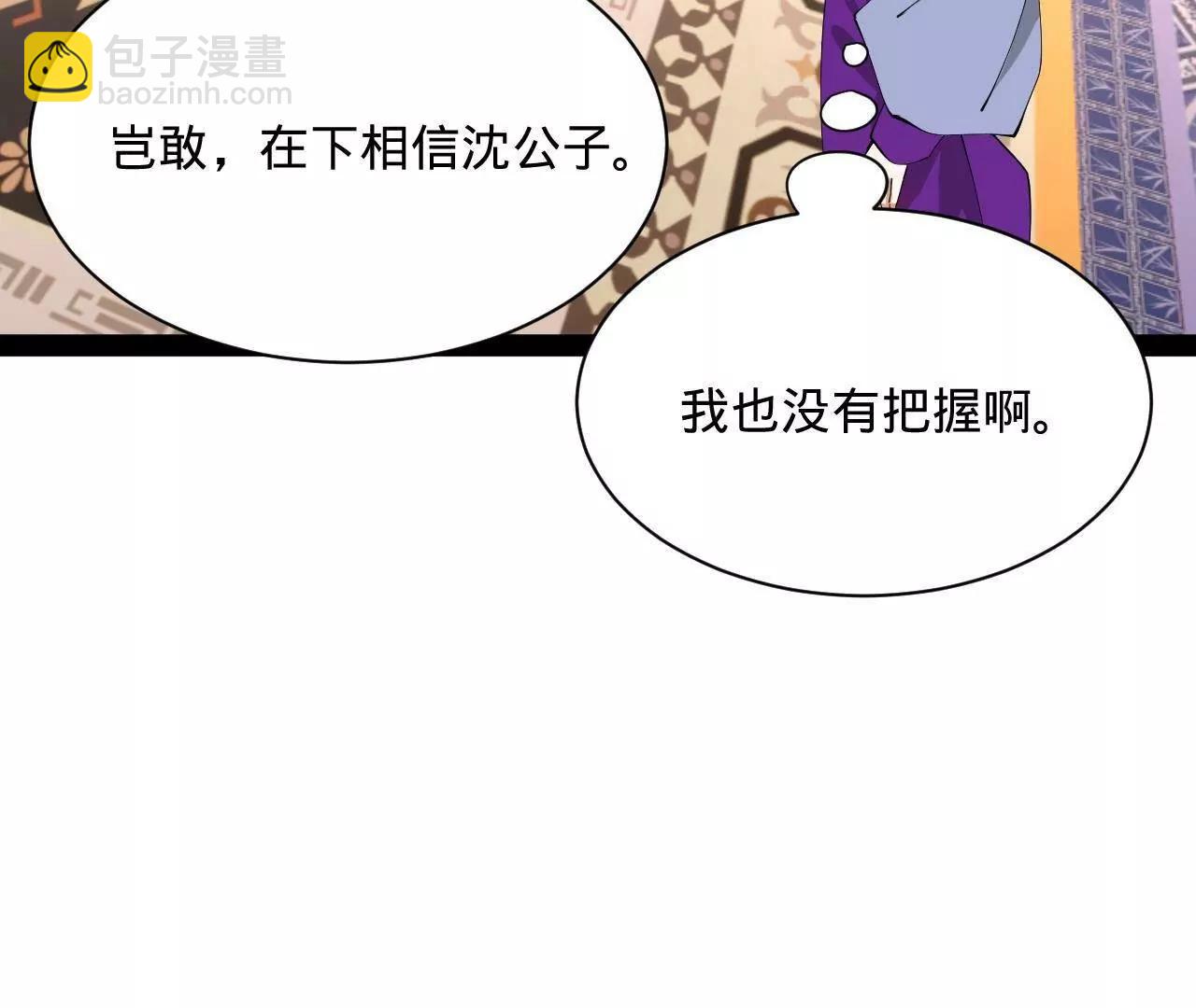 史上最強贅婿 - 324 蘭氏十兄弟！(1/4) - 8