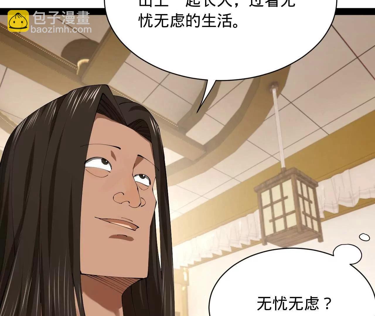 史上最強贅婿 - 324 蘭氏十兄弟！(1/4) - 4