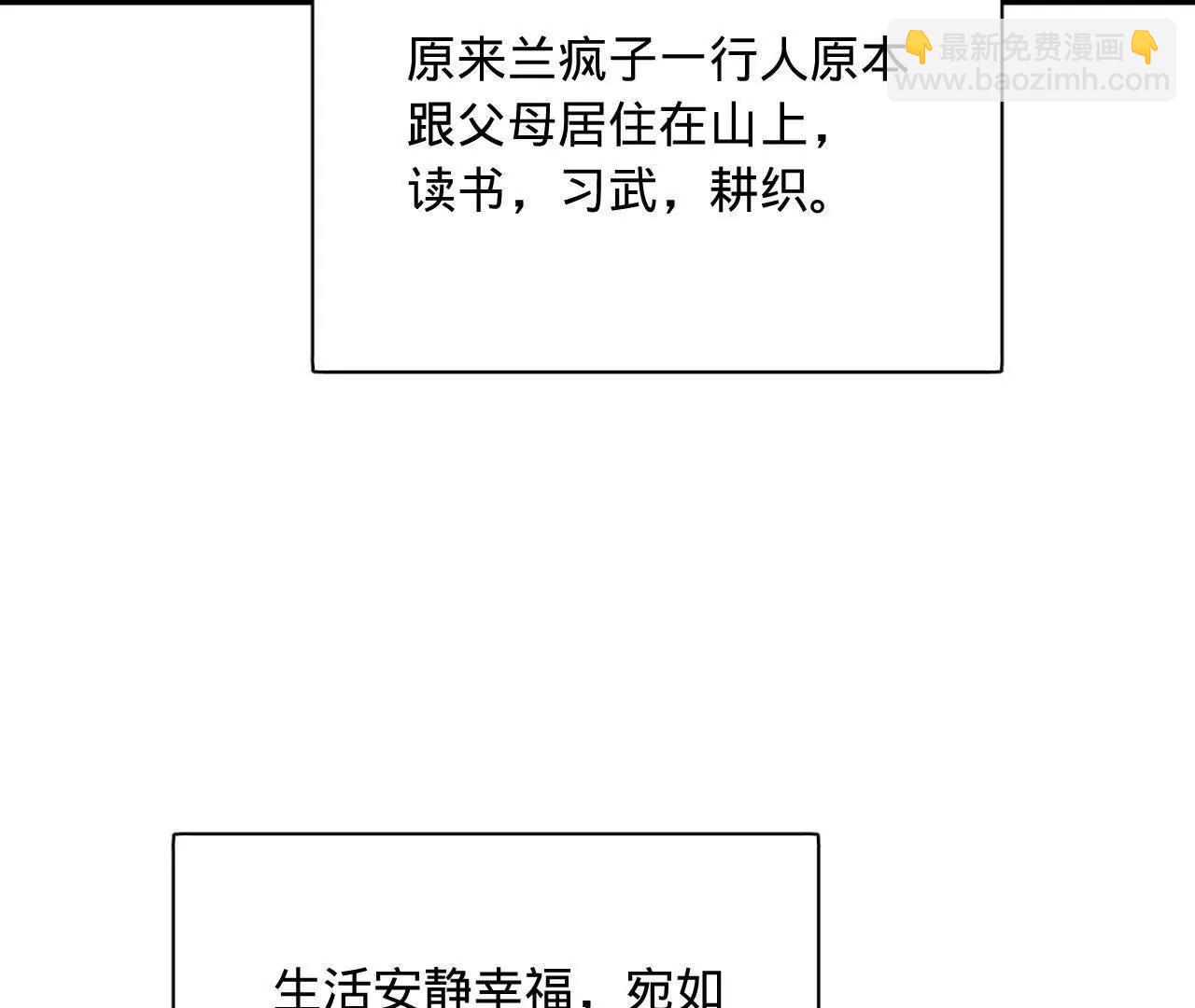 史上最強贅婿 - 324 蘭氏十兄弟！(1/4) - 6