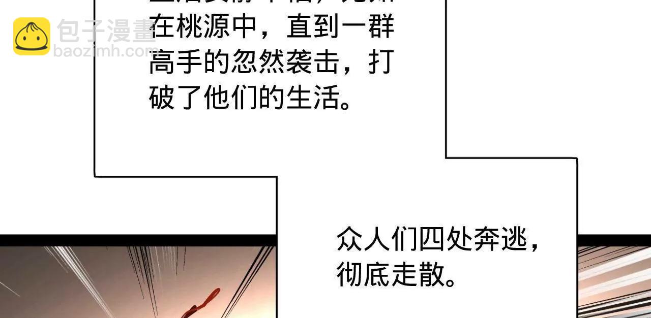 史上最強贅婿 - 324 蘭氏十兄弟！(1/4) - 7