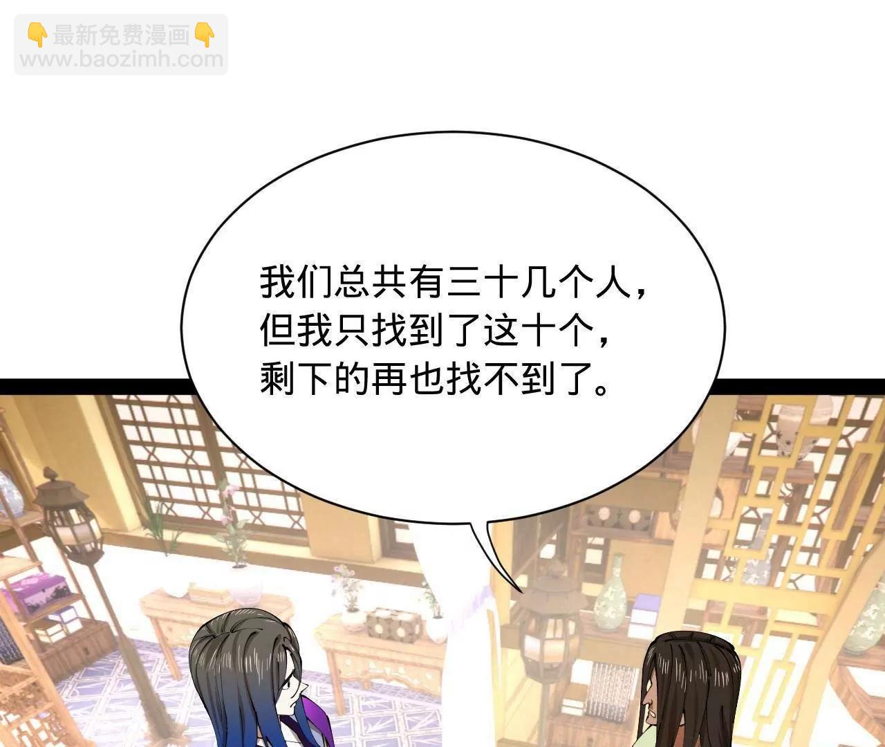 史上最強贅婿 - 324 蘭氏十兄弟！(1/4) - 3