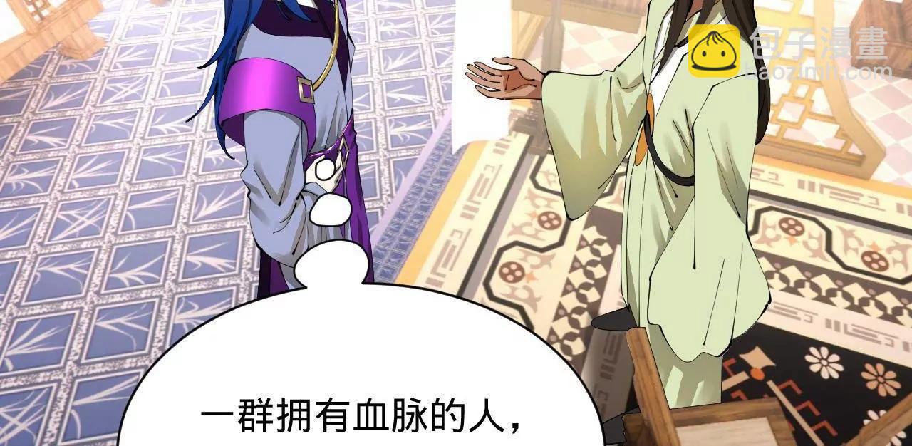 史上最強贅婿 - 324 蘭氏十兄弟！(1/4) - 4