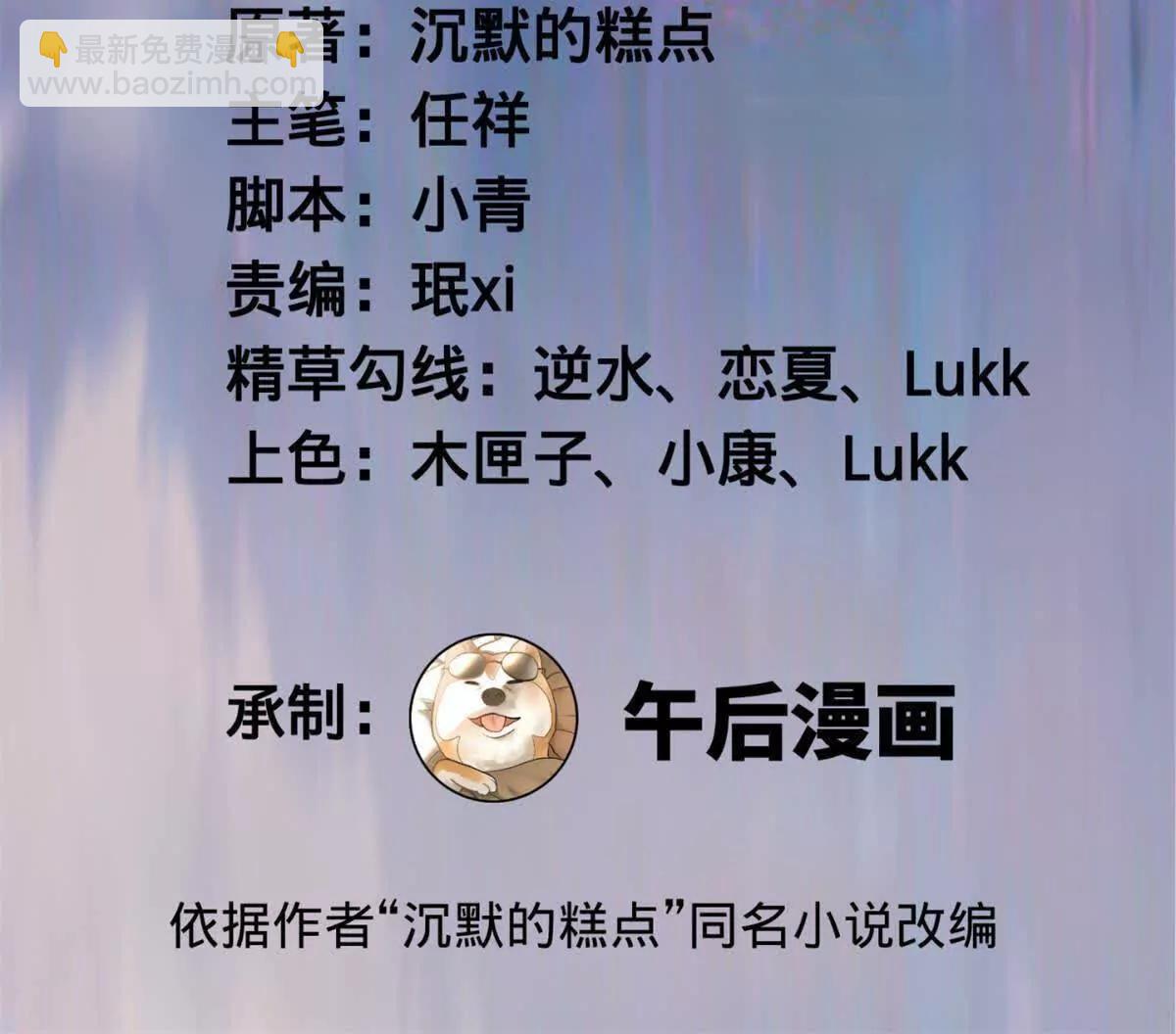 史上最強贅婿 - 324 蘭氏十兄弟！(1/4) - 3