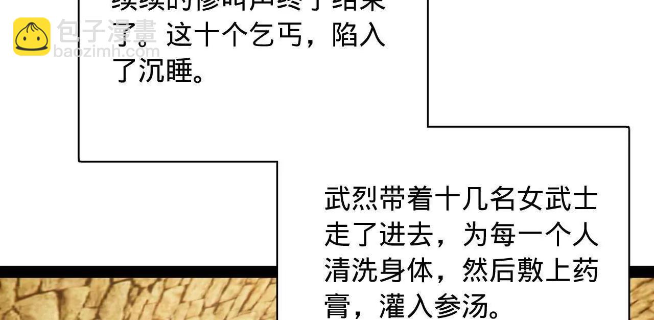 史上最強贅婿 - 324 蘭氏十兄弟！(1/4) - 6