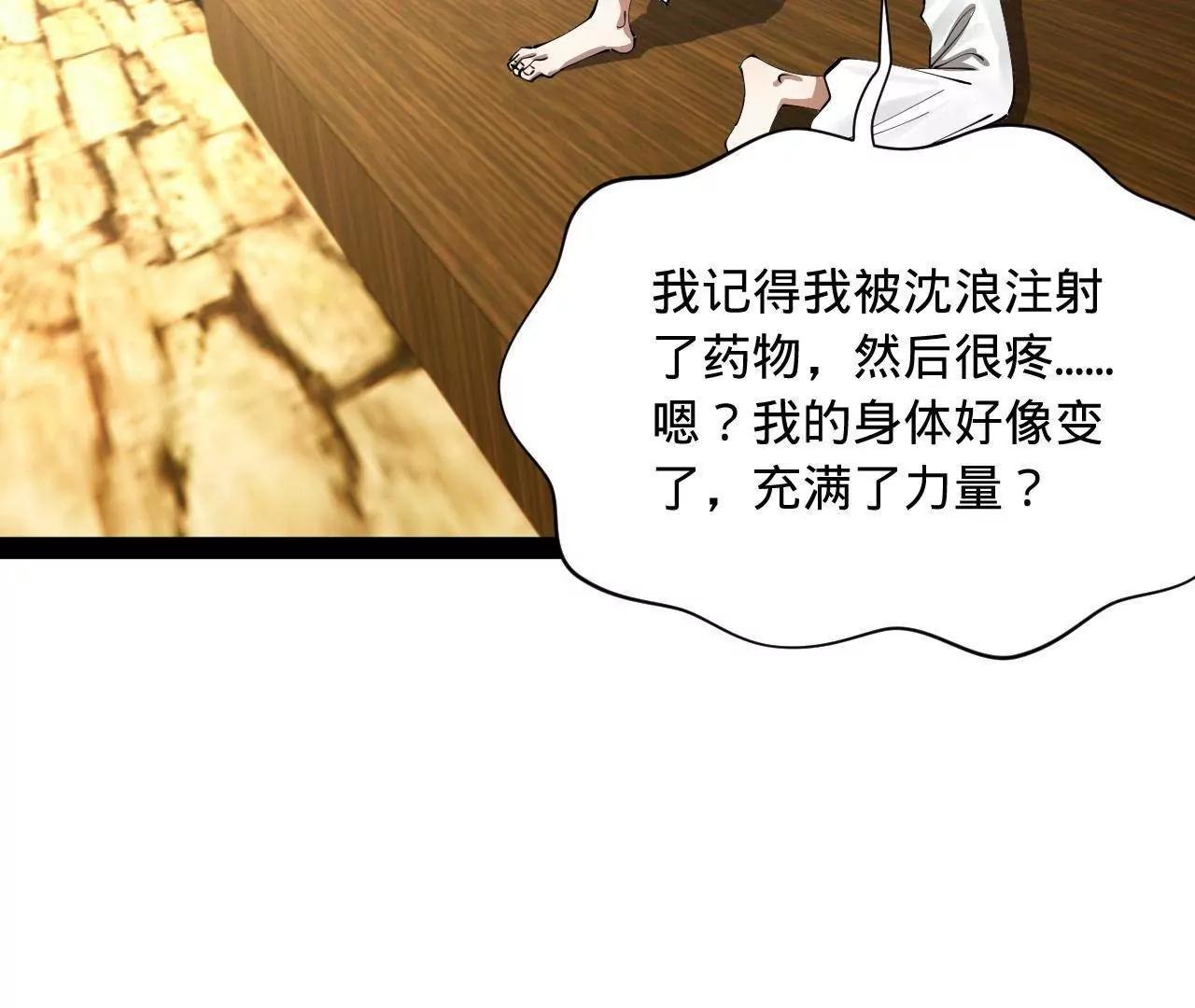 史上最強贅婿 - 324 蘭氏十兄弟！(1/4) - 5