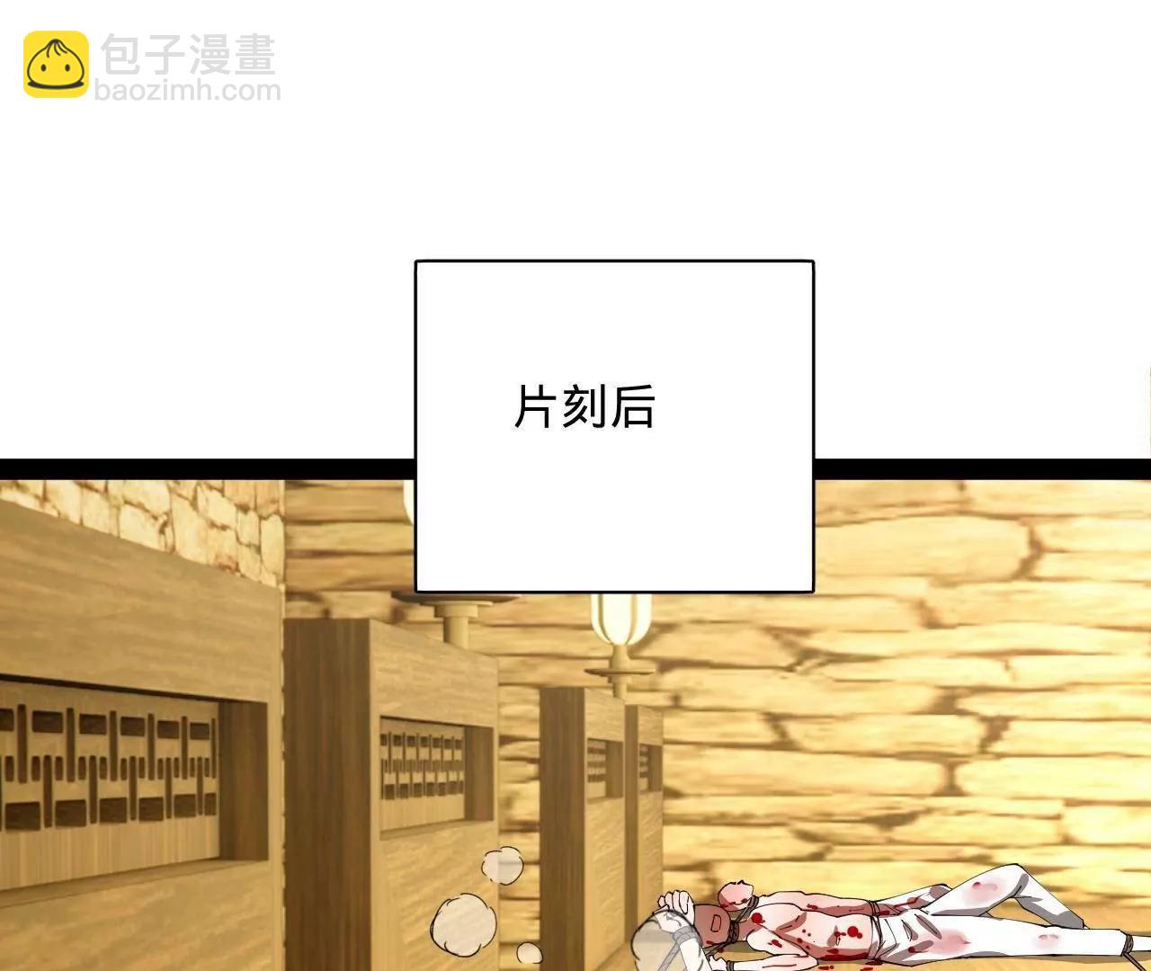 史上最強贅婿 - 324 蘭氏十兄弟！(1/4) - 4