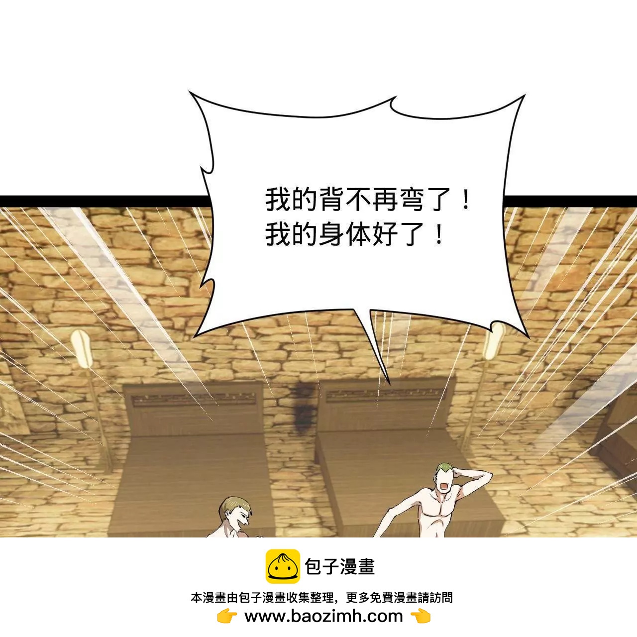 史上最強贅婿 - 324 蘭氏十兄弟！(1/4) - 2