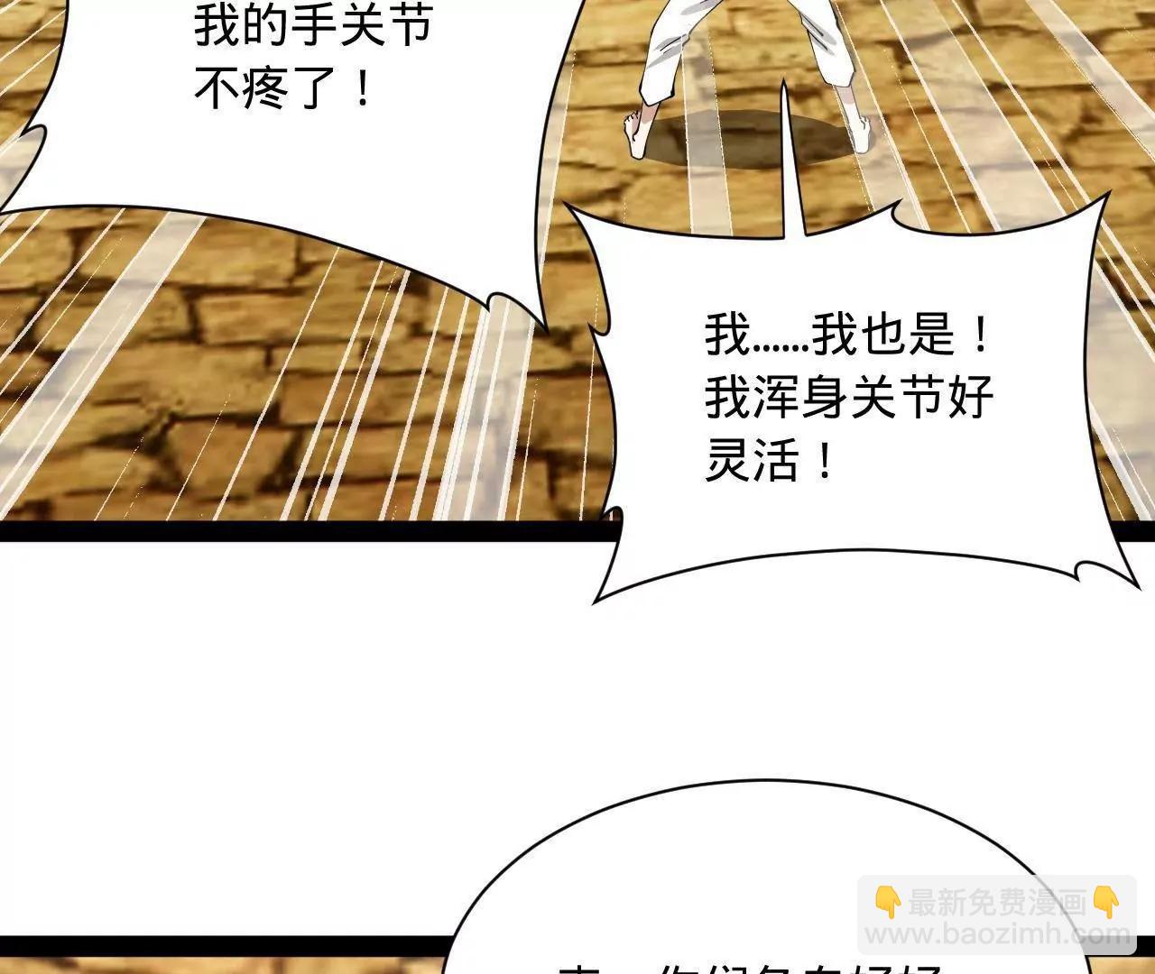 史上最強贅婿 - 324 蘭氏十兄弟！(2/4) - 6