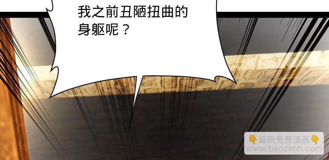 史上最強贅婿 - 324 蘭氏十兄弟！(2/4) - 5