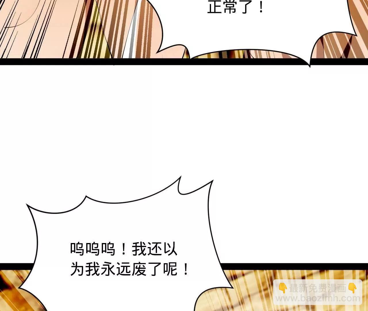 史上最強贅婿 - 324 蘭氏十兄弟！(2/4) - 8