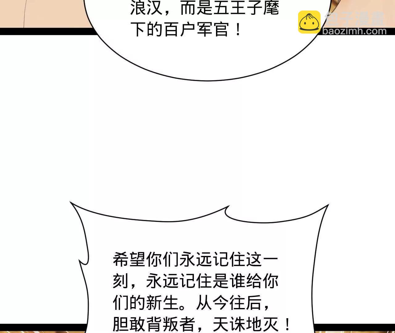 史上最強贅婿 - 324 蘭氏十兄弟！(2/4) - 6