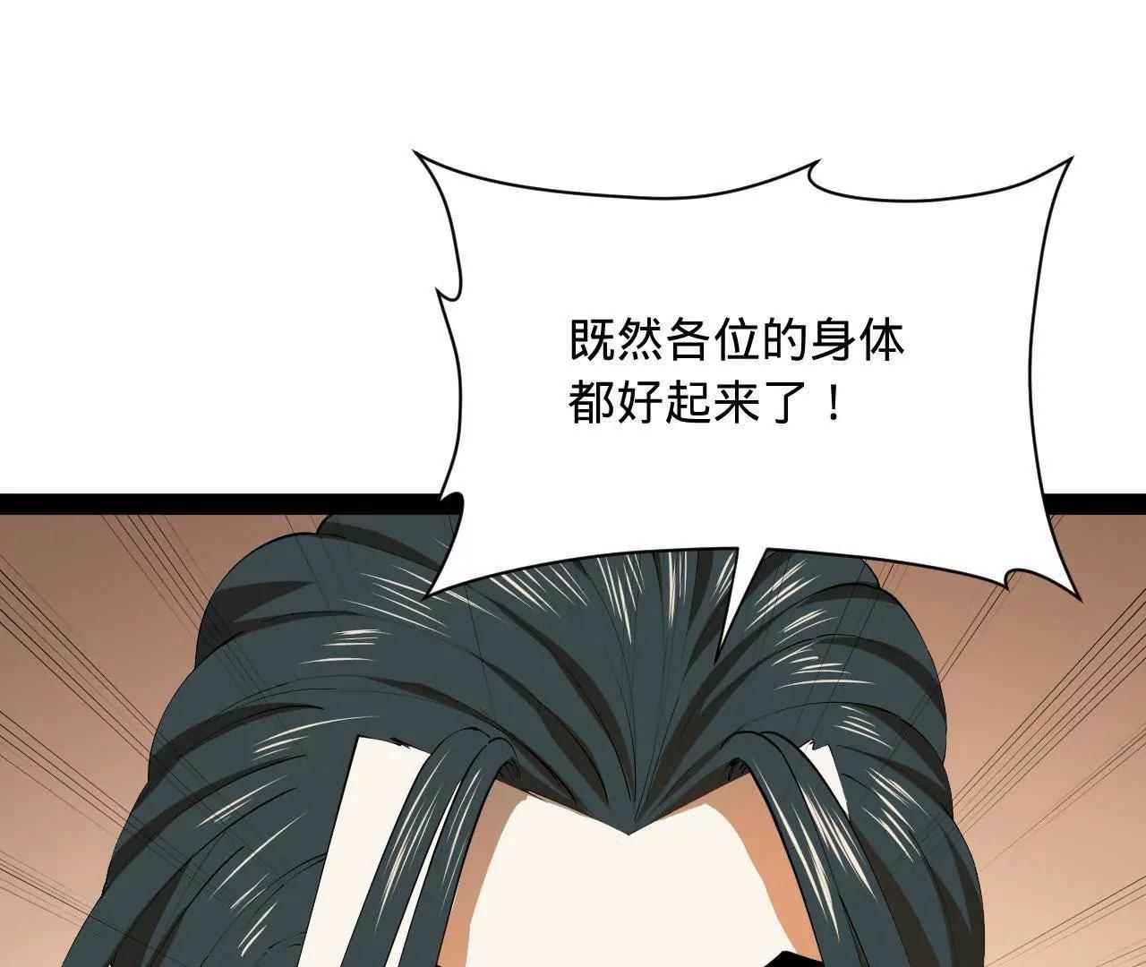 史上最強贅婿 - 324 蘭氏十兄弟！(2/4) - 3