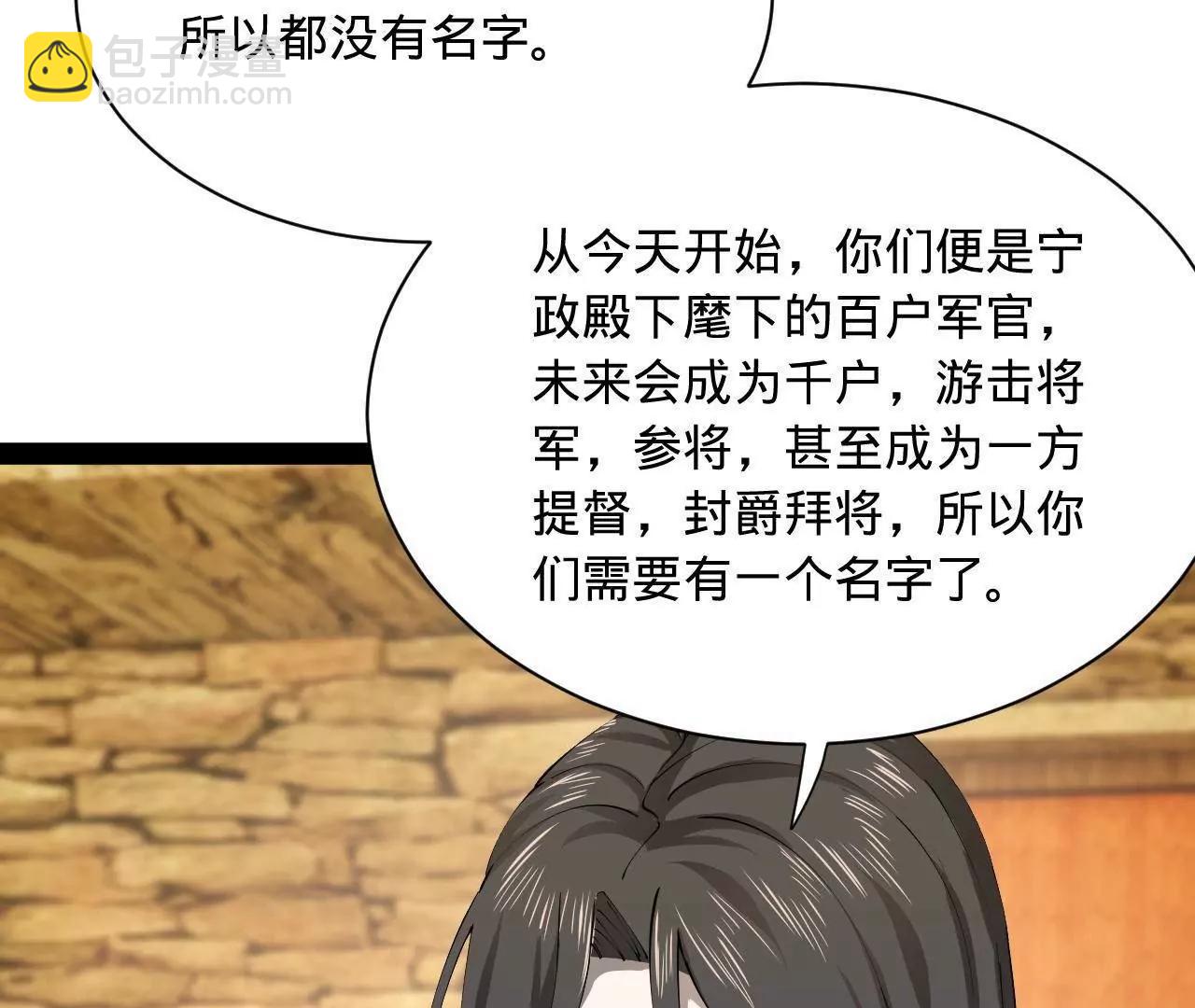 史上最強贅婿 - 324 蘭氏十兄弟！(2/4) - 3