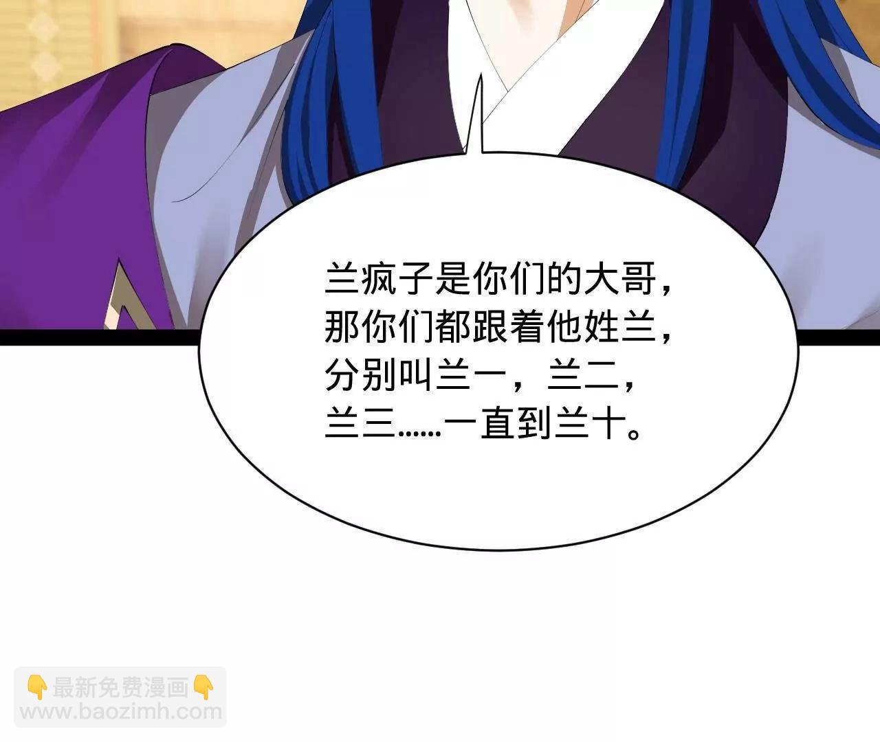 史上最強贅婿 - 324 蘭氏十兄弟！(2/4) - 5