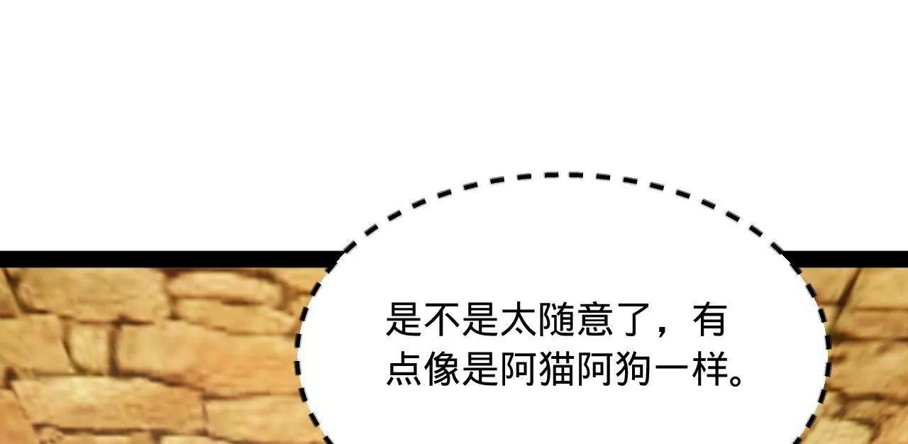 史上最強贅婿 - 324 蘭氏十兄弟！(2/4) - 6