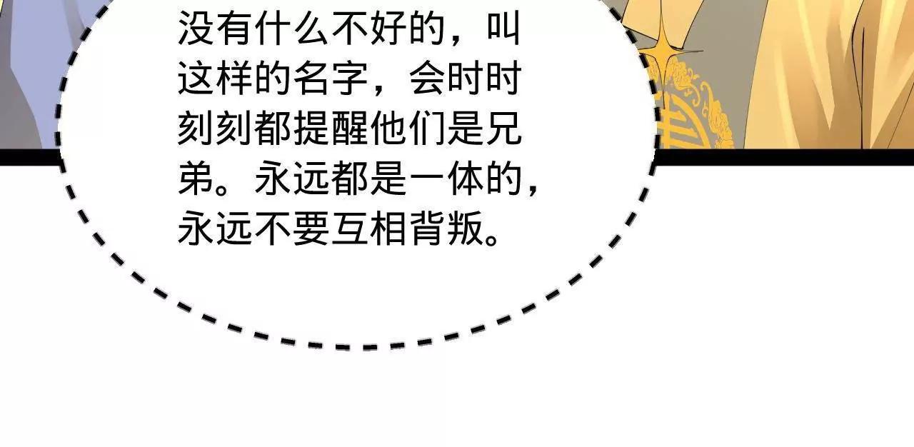 史上最強贅婿 - 324 蘭氏十兄弟！(2/4) - 8