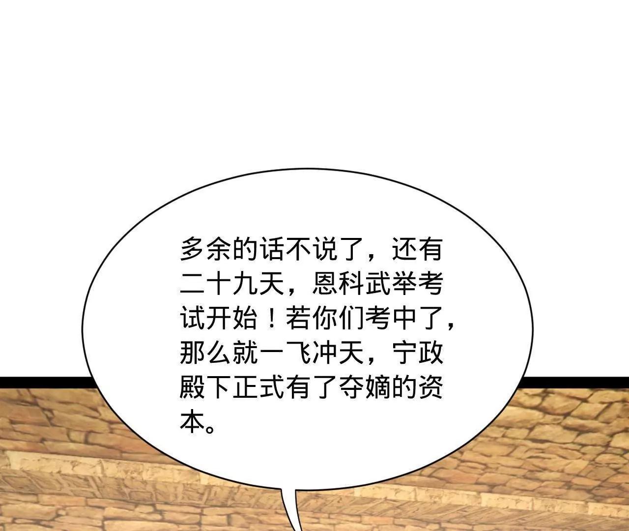 史上最強贅婿 - 324 蘭氏十兄弟！(2/4) - 1