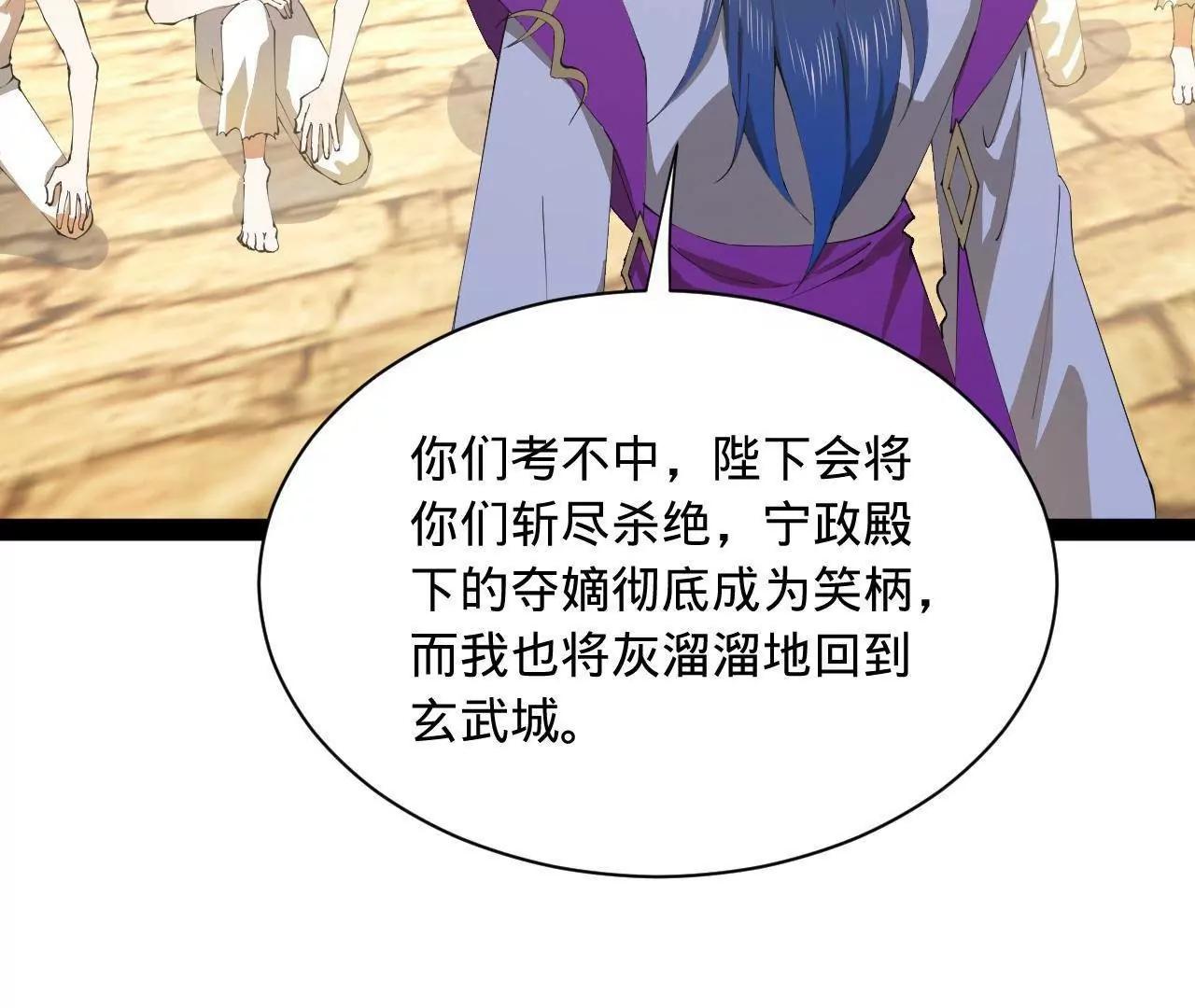 史上最強贅婿 - 324 蘭氏十兄弟！(2/4) - 3