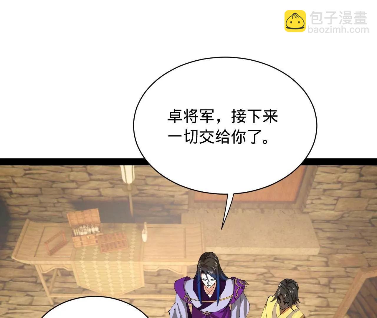 史上最強贅婿 - 324 蘭氏十兄弟！(2/4) - 1