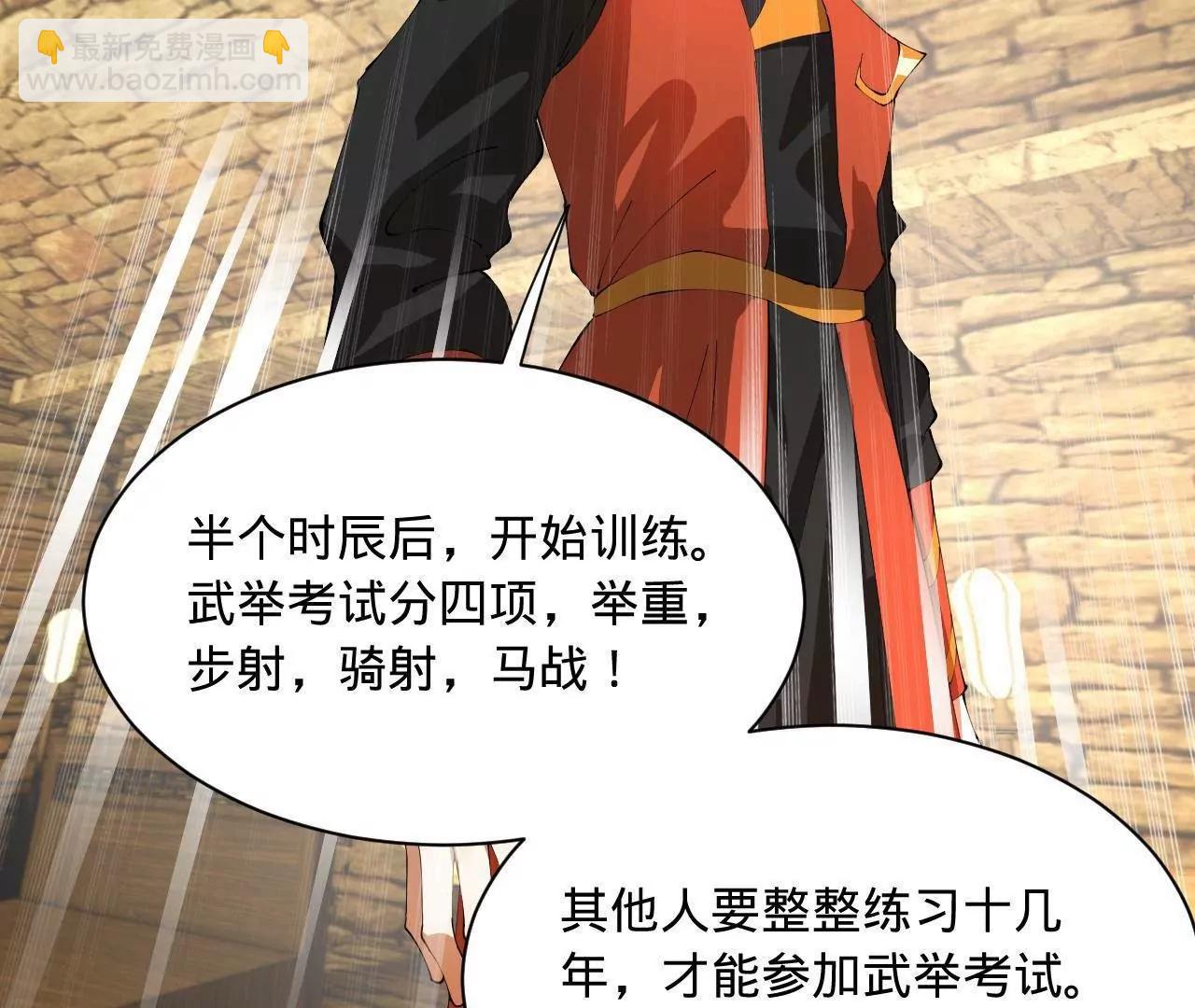 史上最強贅婿 - 324 蘭氏十兄弟！(2/4) - 5