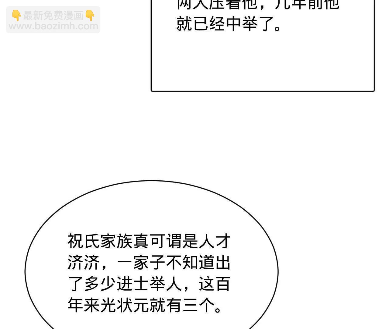 史上最強贅婿 - 326 	科恩考場睡大覺！(1/3) - 2