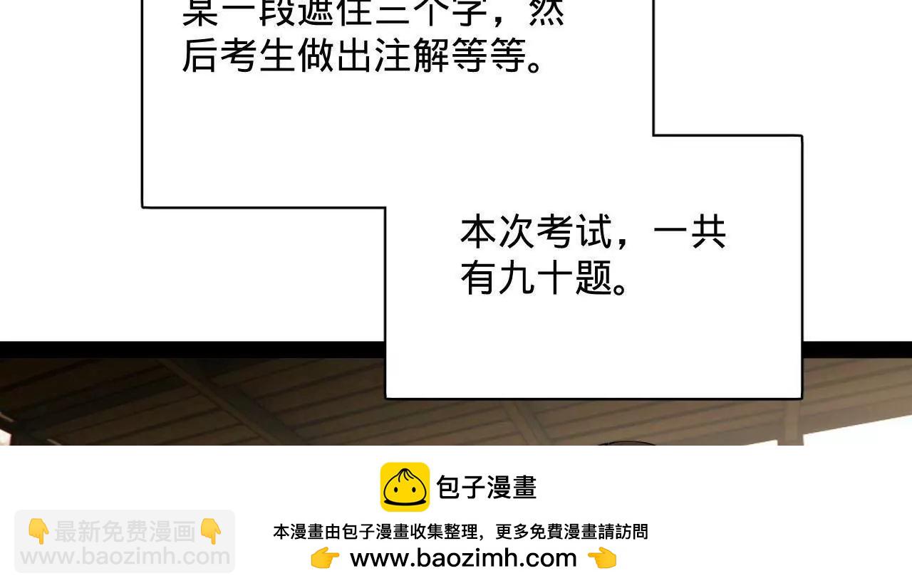 史上最強贅婿 - 326 	科恩考場睡大覺！(2/3) - 6