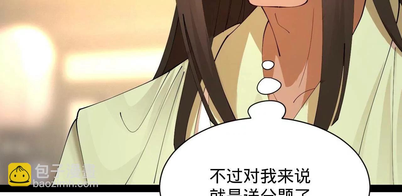 史上最強贅婿 - 326 	科恩考場睡大覺！(3/3) - 1