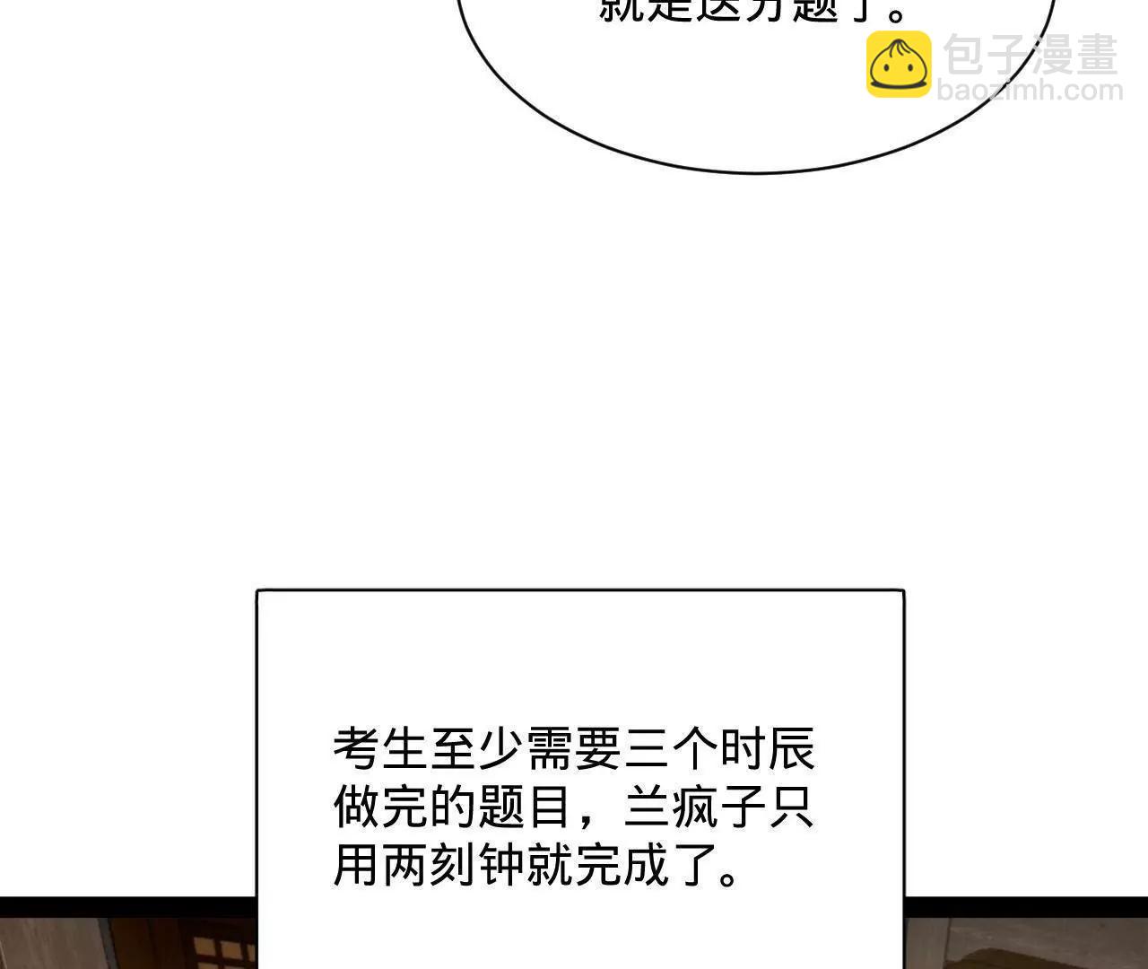 史上最強贅婿 - 326 	科恩考場睡大覺！(3/3) - 2