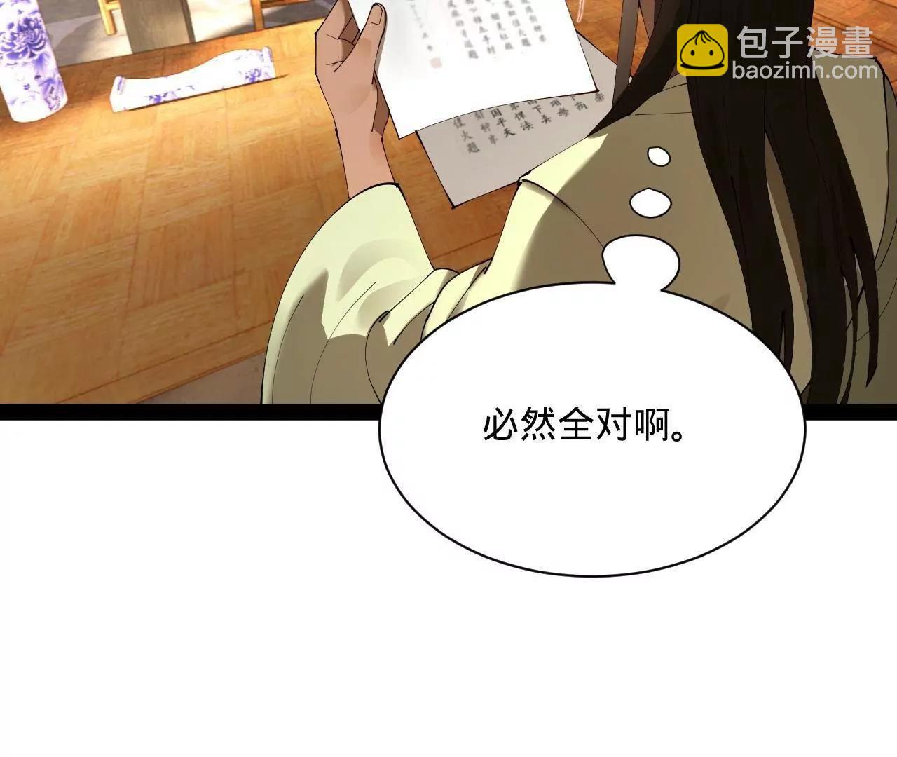 史上最強贅婿 - 326 	科恩考場睡大覺！(3/3) - 4